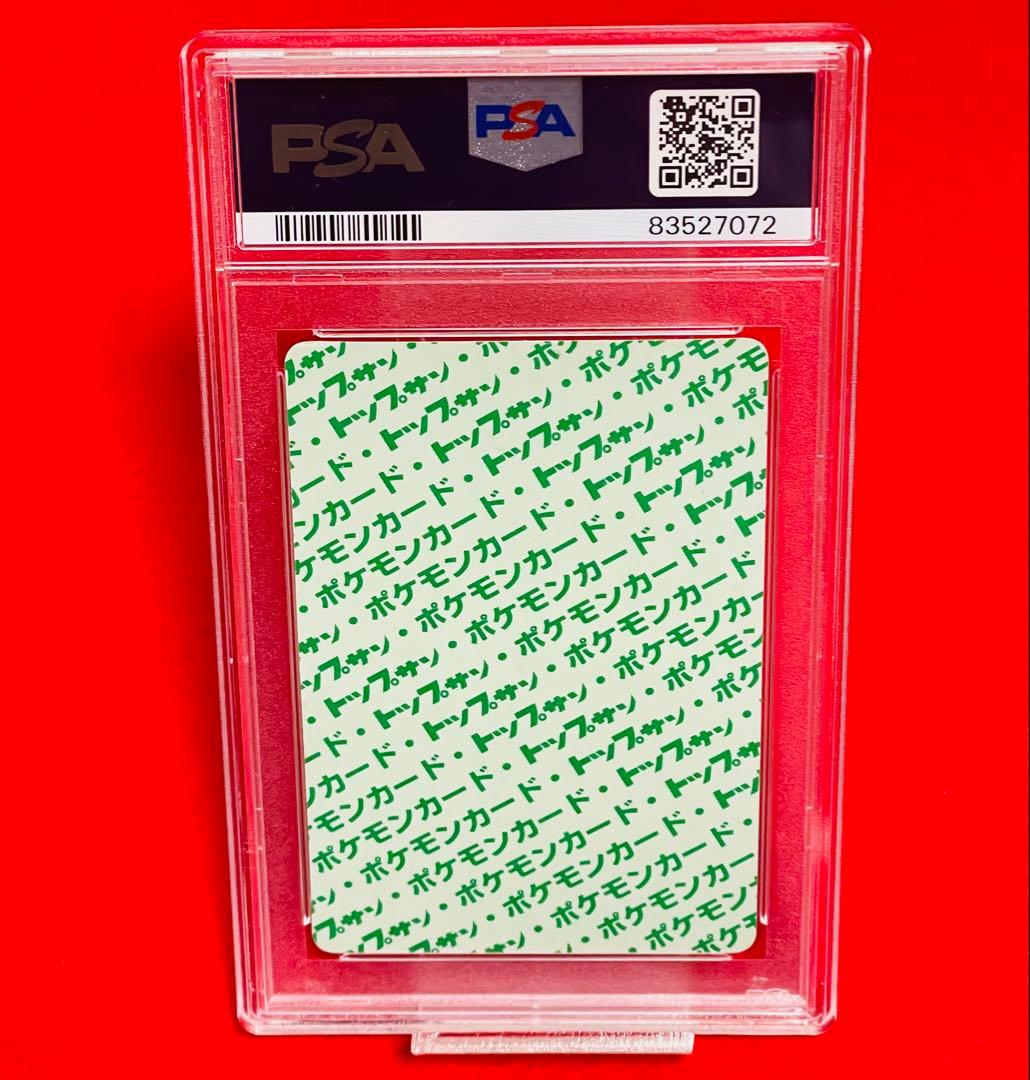 【PSA6】 ポケットモンスター　トップサン　PSA鑑定 6 フリーザー　裏緑
