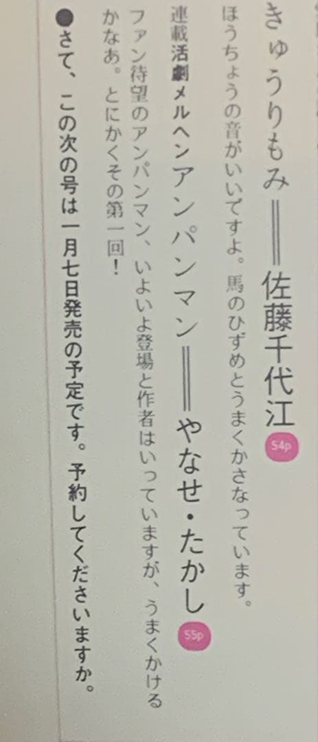 詩とメルヘン 全18号セット