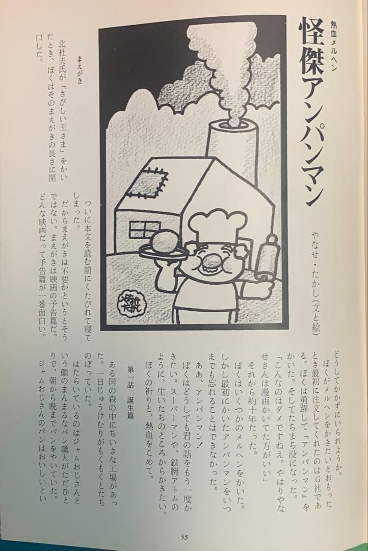 詩とメルヘン 全18号セット