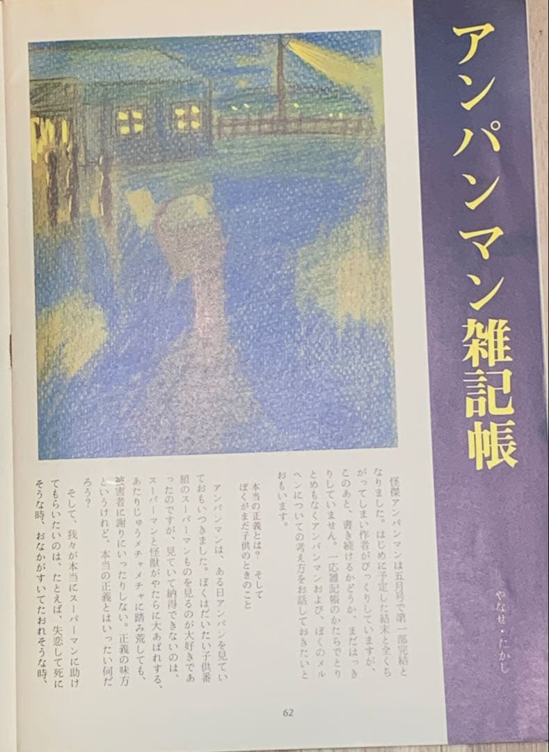 詩とメルヘン 全18号セット