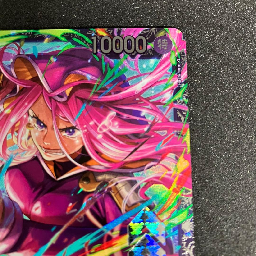 ジュエリー・ボニー SR フラッグシップOP13-108