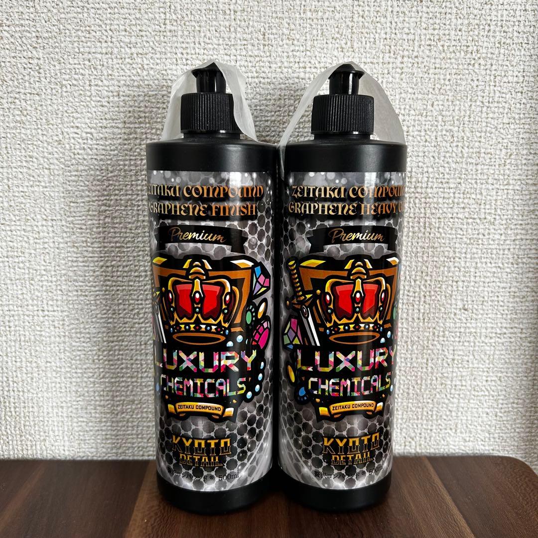 【新品】プレミアム贅沢コンパウンドグラフェン500ml 2本セット