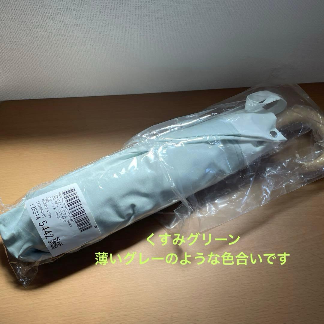 COKAGE➕木の手元　２way グリーン　タグ付き新品　東レ　サマーシールド