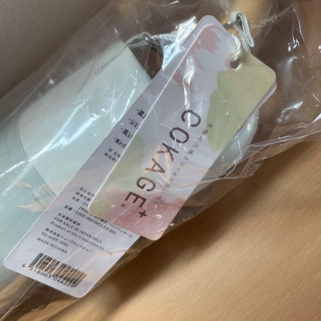 COKAGE➕木の手元　２way グリーン　タグ付き新品　東レ　サマーシールド