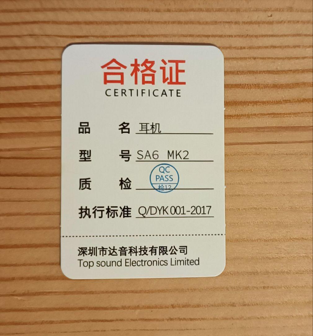 DUNU TOP SOUND SA6MK2 試聴のみ