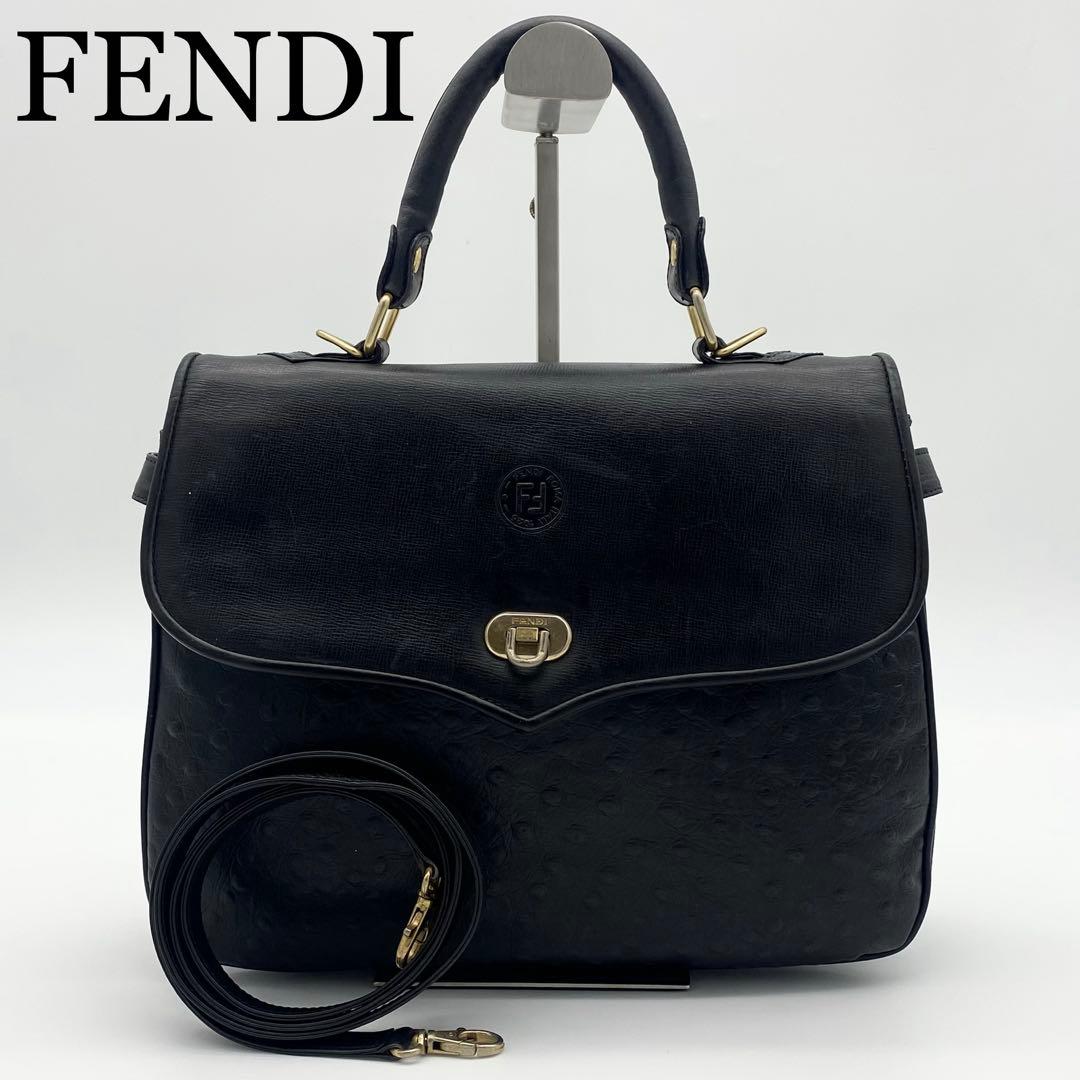 FENDI 2way ショルダーバッグ　FF型押し　オーストリッチ　レザー　黒