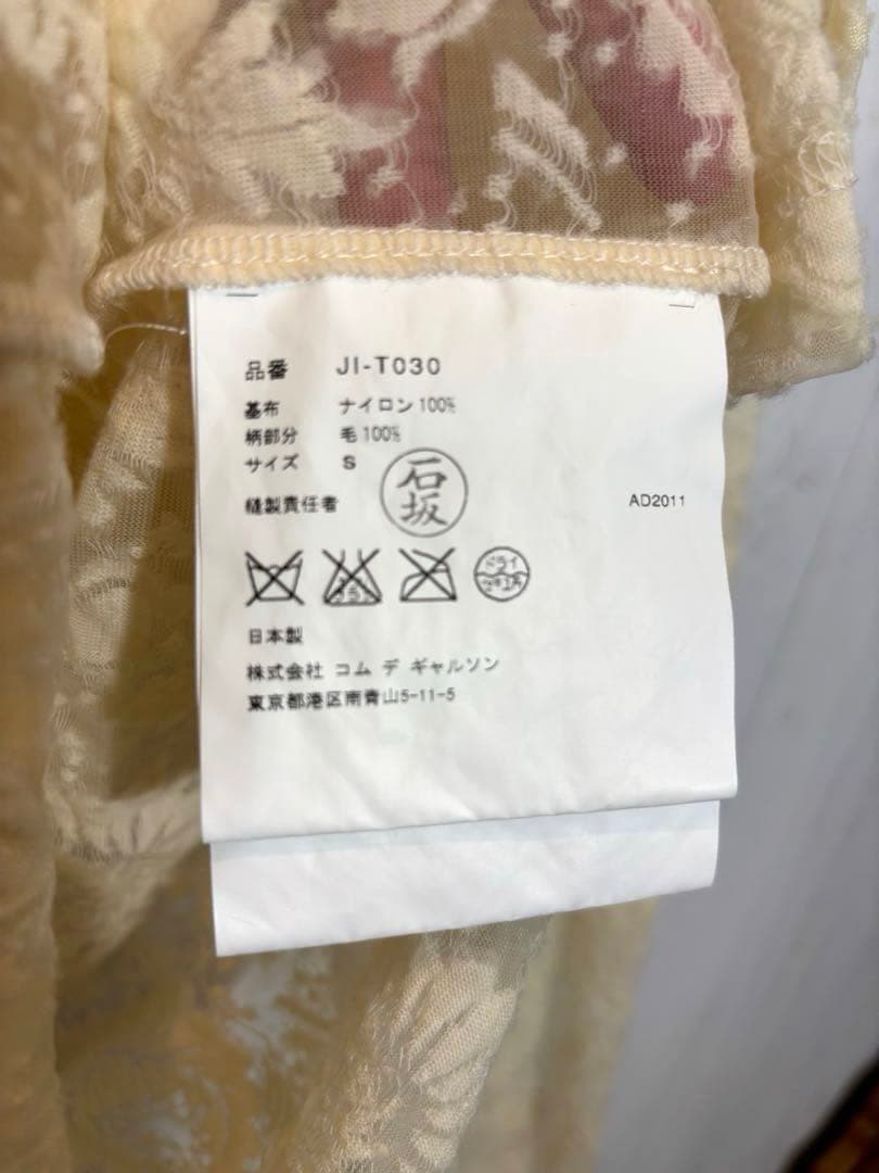 ジュンヤワタナベ　コムデギャルソン　レースカットソー