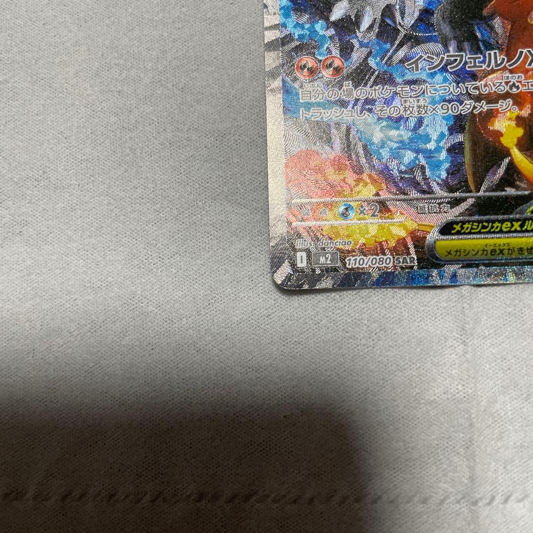 り*ん様 メガリザードンX EX 360 HP SR