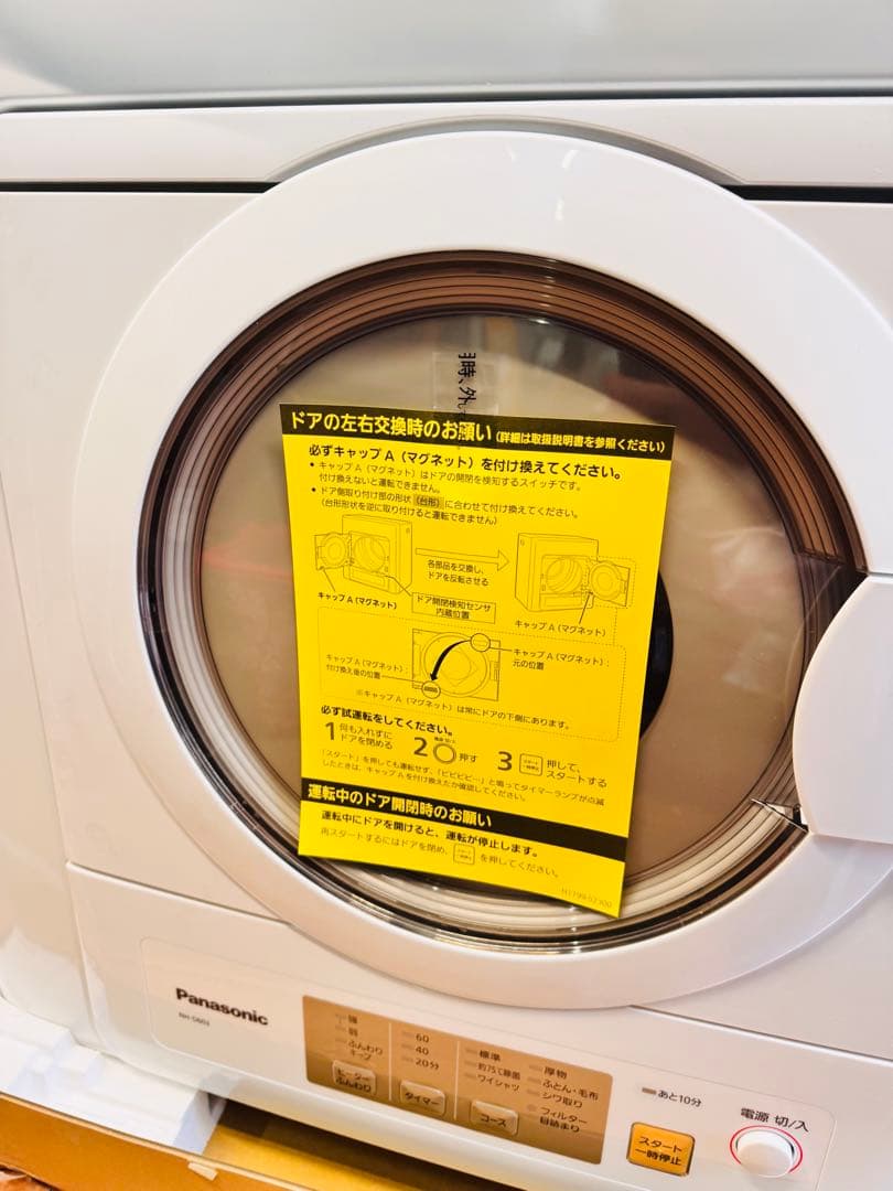 Panasonic衣類乾燥機 NH-D603-W 2025年製 通電不可 修理用