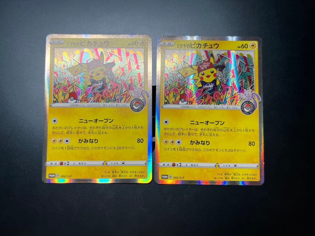 ポケモンカード シブヤのピカチュウ 引退品 まとめ売り