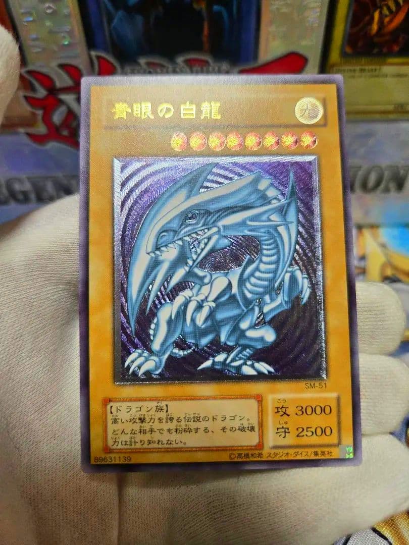 遊戯王 青眼の白龍 レリーフ 美品