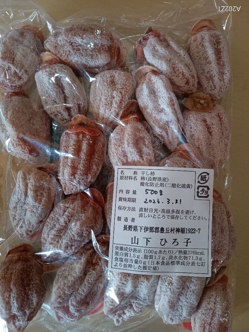 市田柿袋詰め500gGIマーク固め×６袋