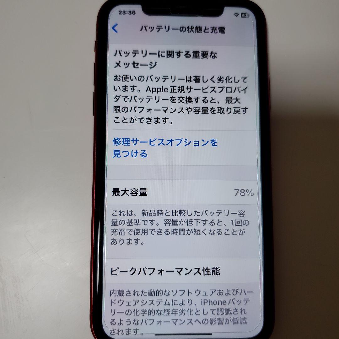 Apple iPhone 11 赤64GB