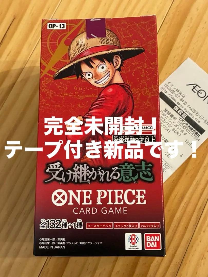 新品 テープ付き ワンピースカード 完全未開封 受け継がれる意志 1ボックス