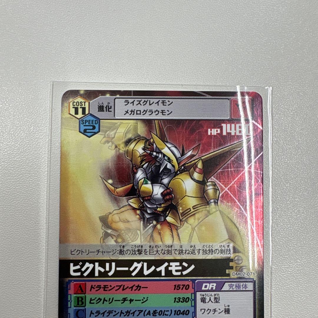 エラーカード　デジモンカードαバトルターミナル ビクトリーグレイモン