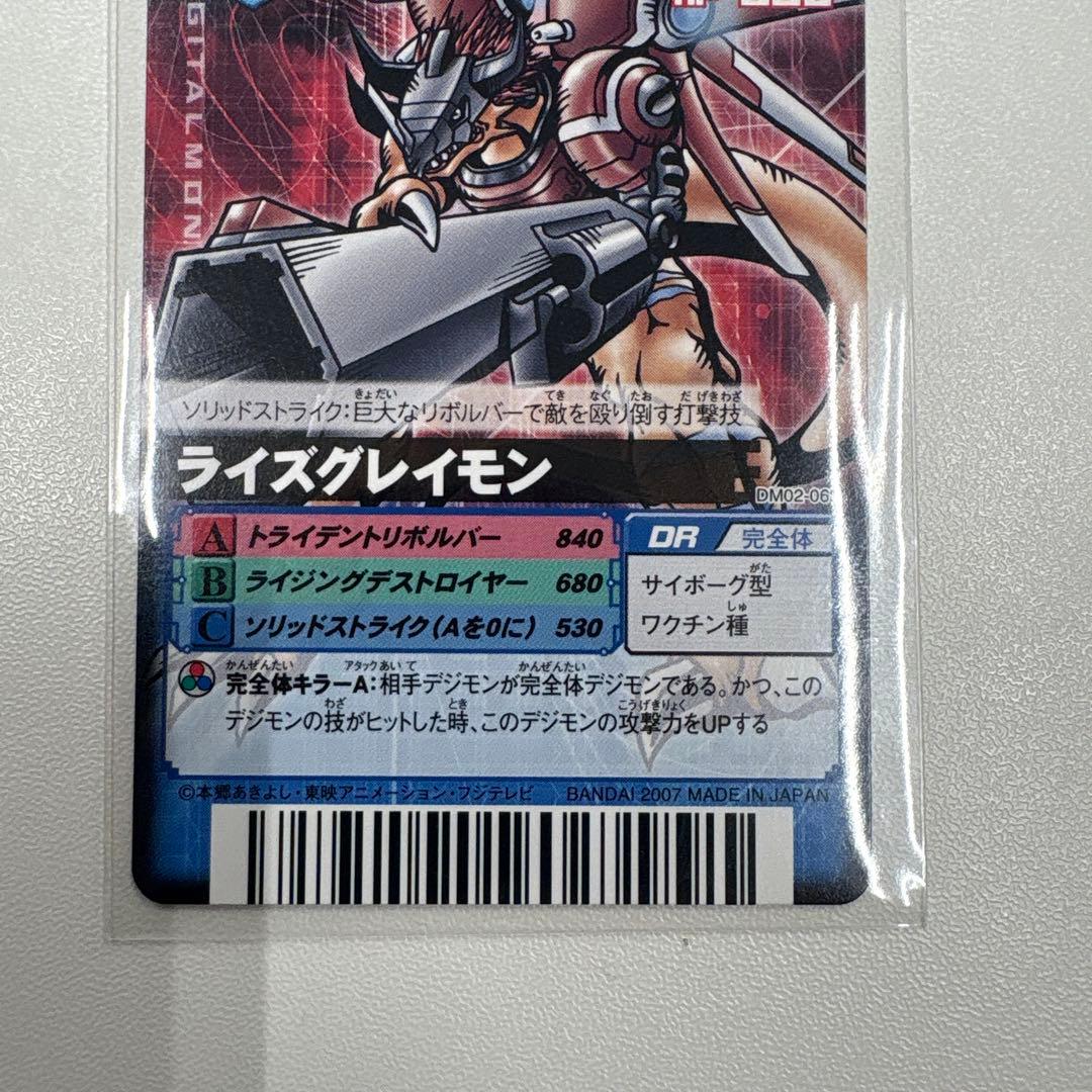 エラーカード　デジモンカードαバトルターミナル ビクトリーグレイモン