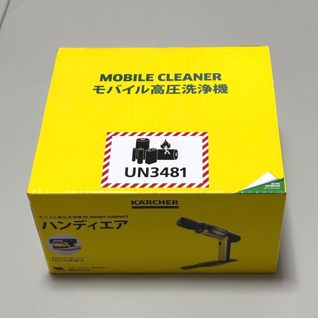 ケルヒャー ハンディーエア モバイル高圧洗浄機 折りたたみ 手のひらサイズ