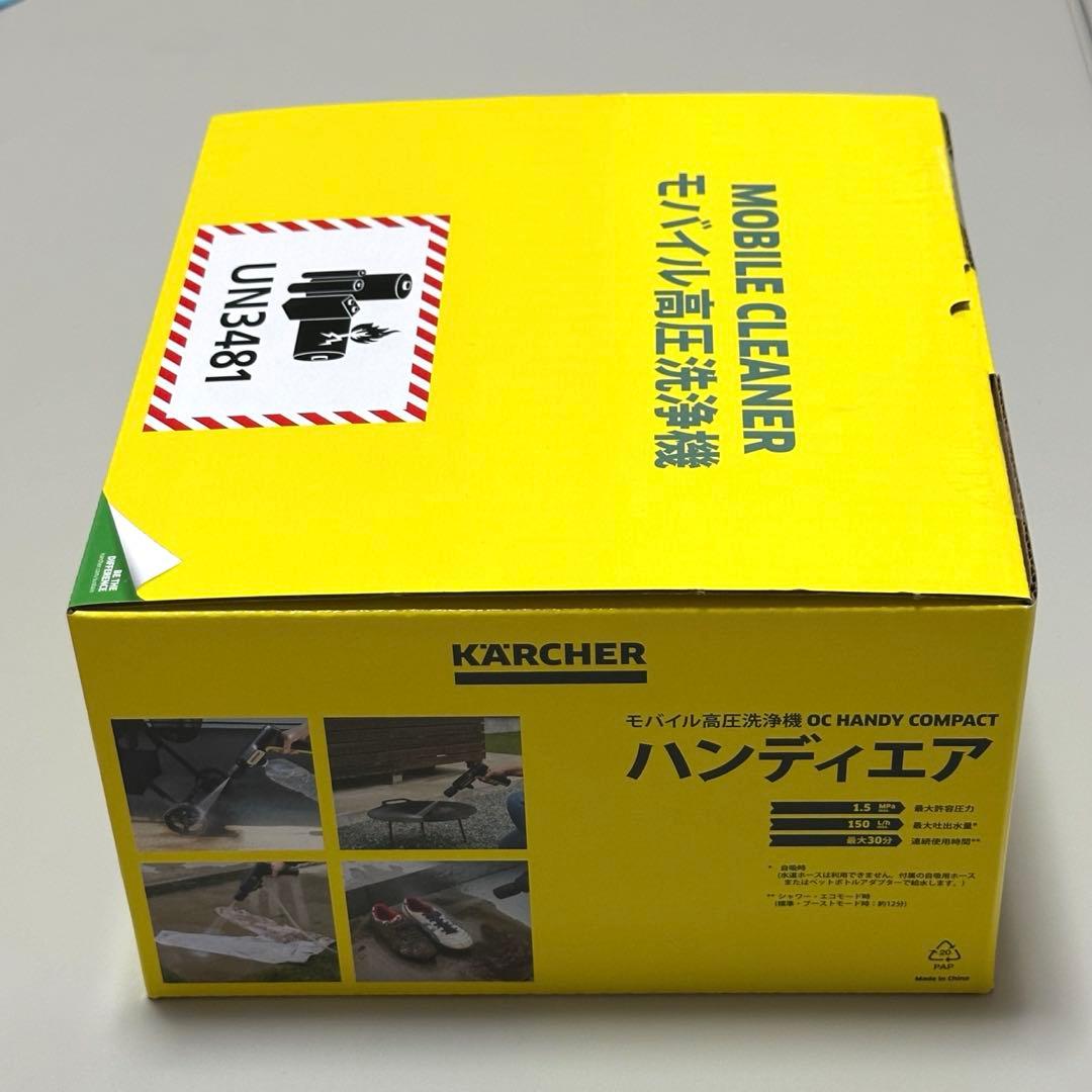 ケルヒャー ハンディーエア モバイル高圧洗浄機 折りたたみ 手のひらサイズ