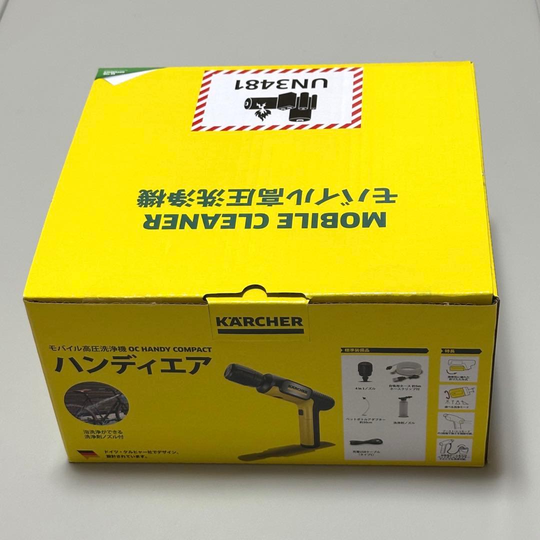 ケルヒャー ハンディーエア モバイル高圧洗浄機 折りたたみ 手のひらサイズ