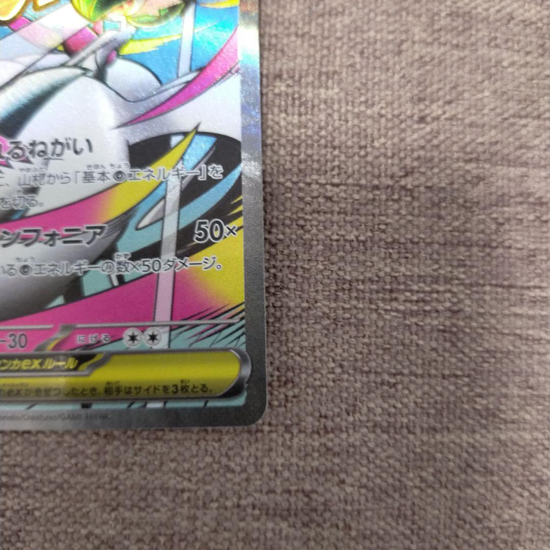 ロケット団のミューツーex SAR+メガサーナイトMA+シロナのミカゲルAR