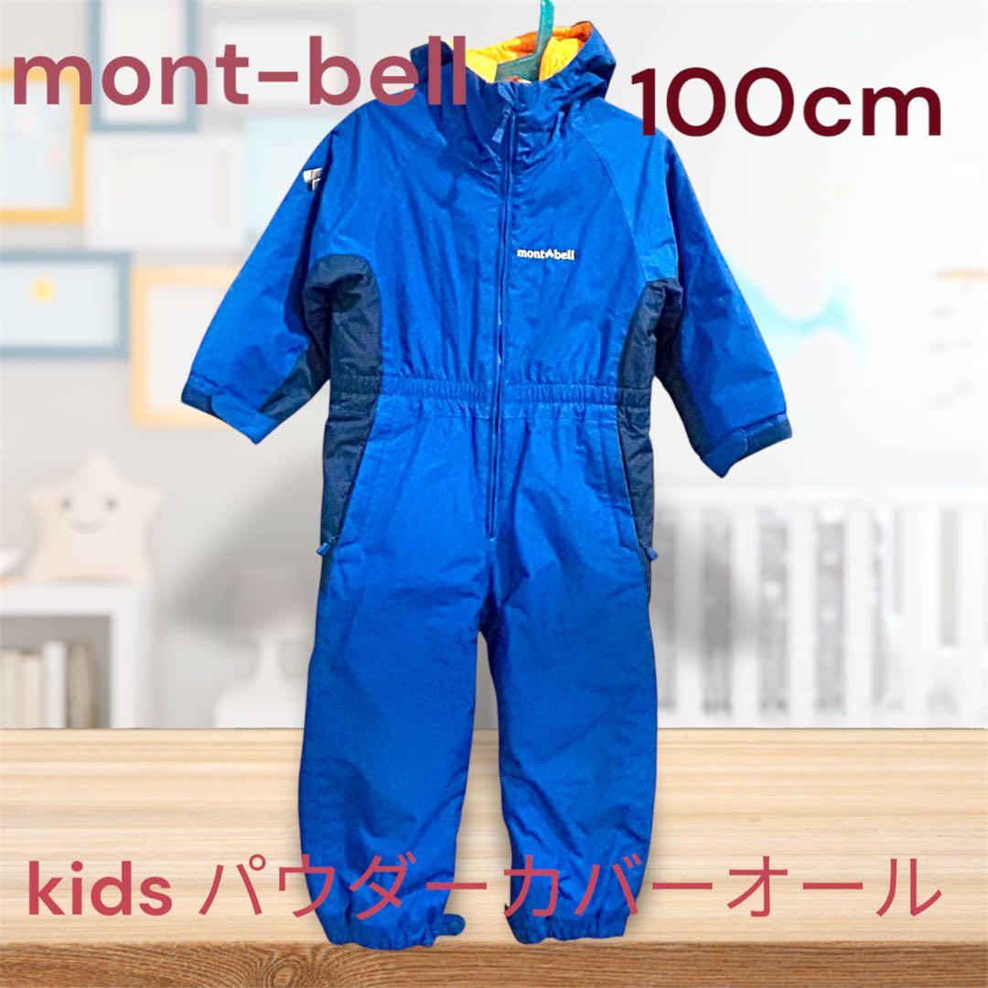 【値下げしました】mont-bell パウダーオーバーオール 100cm