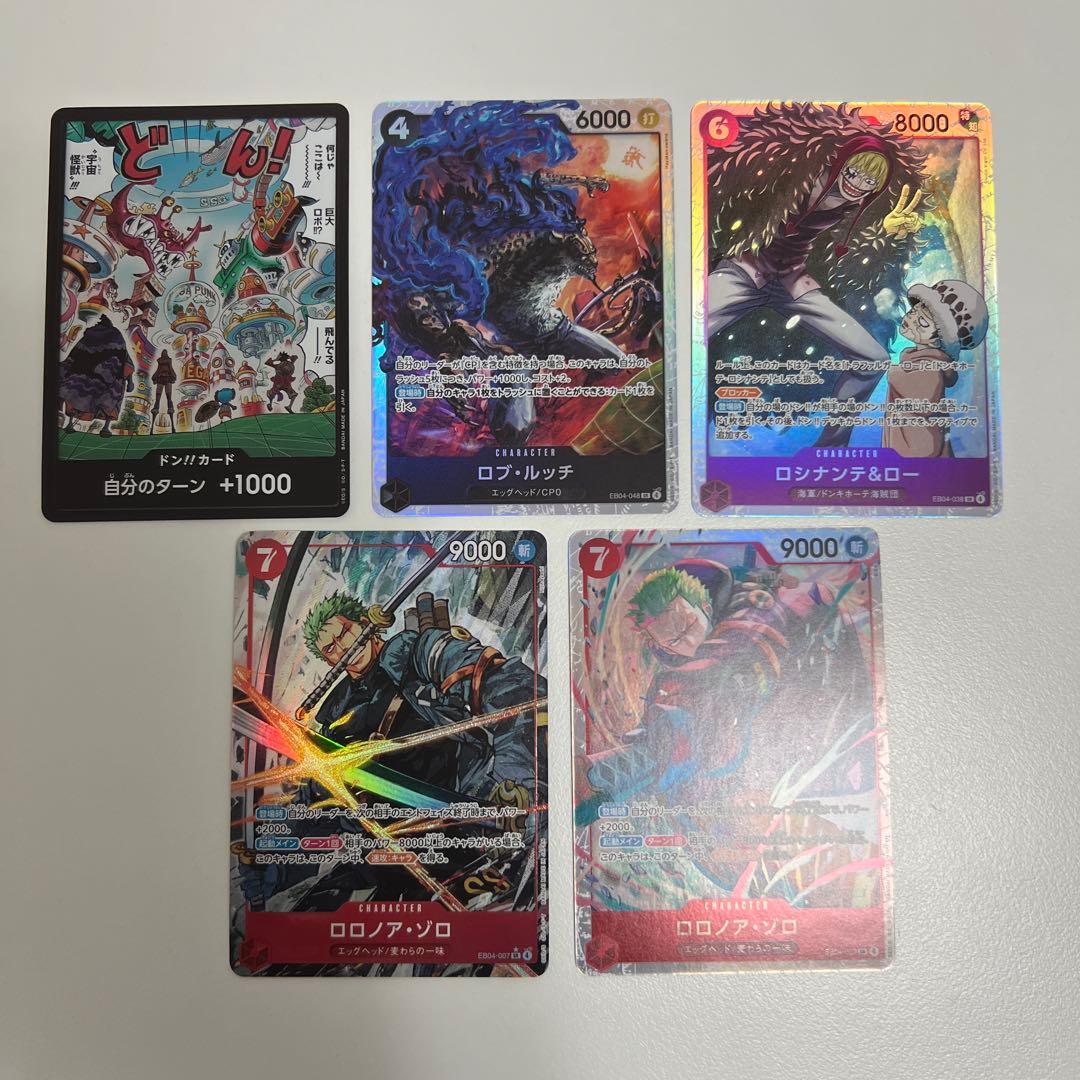 ワンピース　エッグヘッド　ロロノア・ゾロパラレル&まとめ売り