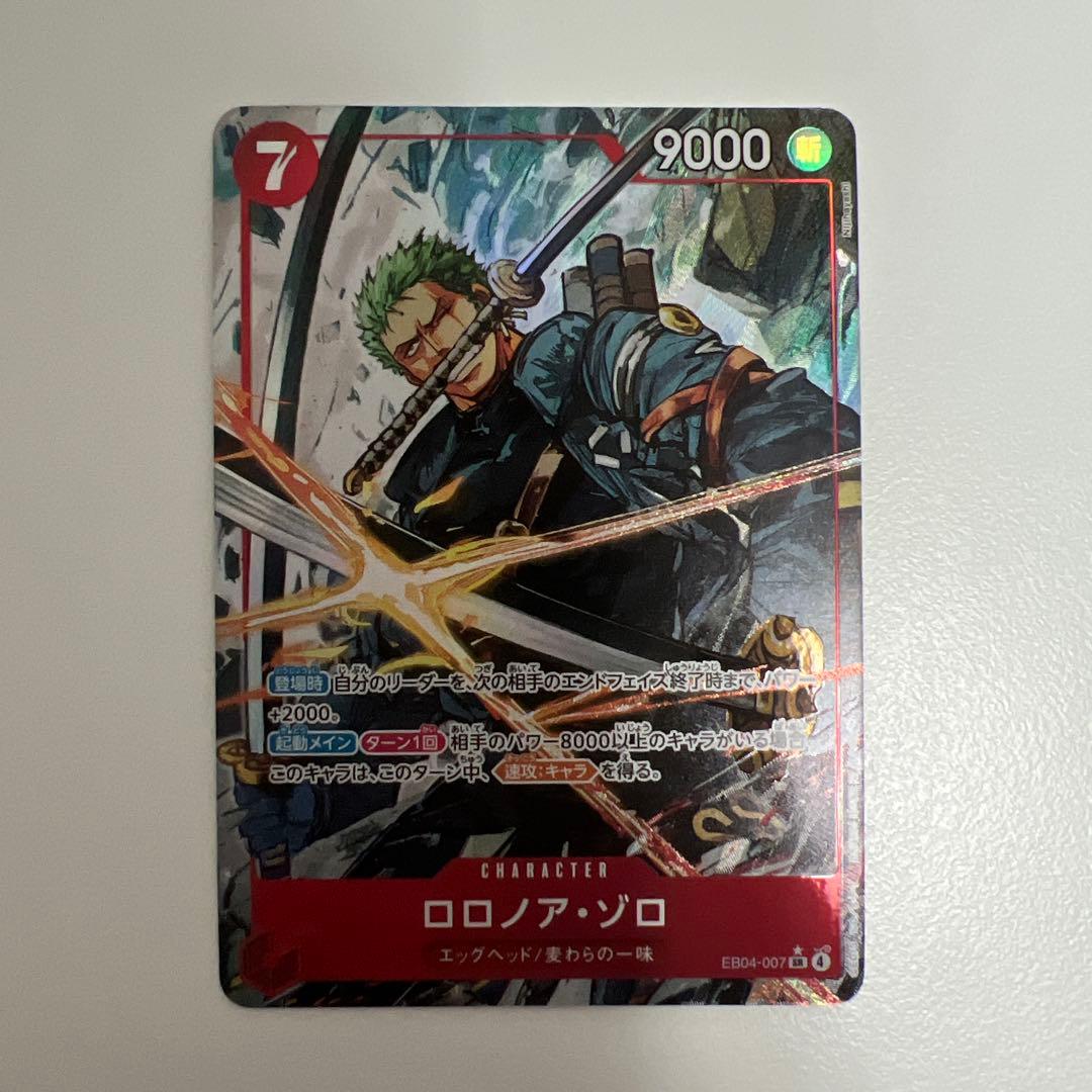 ワンピース　エッグヘッド　ロロノア・ゾロパラレル&まとめ売り