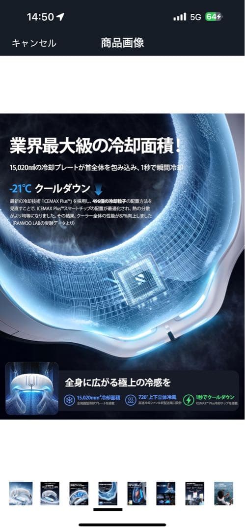 AICE LITE Plus ネッククーラー