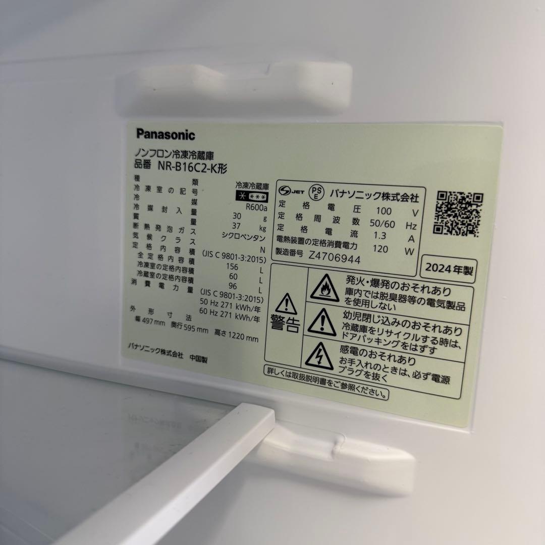 【高年式美品セット】Panasonic 冷凍冷蔵庫Haier 全自動電気洗濯機B