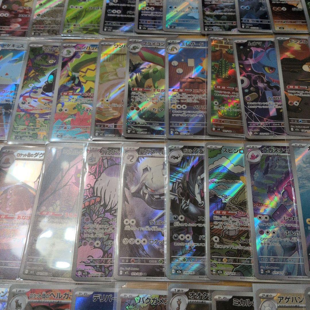 ポケモンカード　AR　まとめ売り　70枚