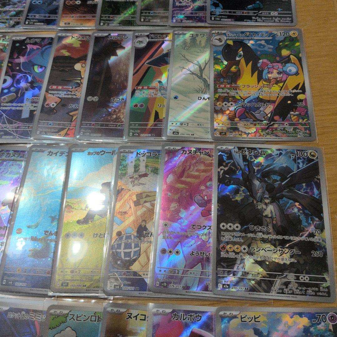 ポケモンカード　AR　まとめ売り　70枚