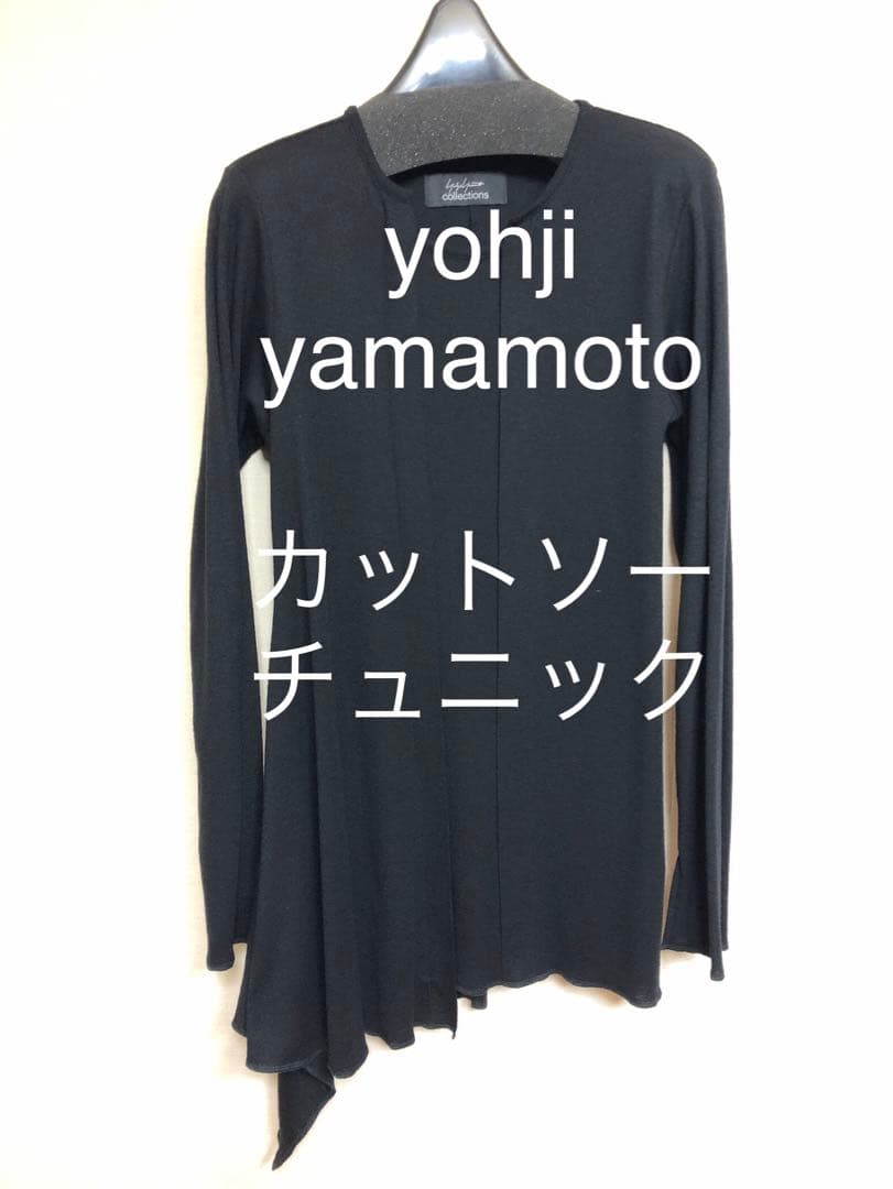 最終価格　ヨウジ　ヤマモト　チュニック カットソー　黒　長袖 美品　yohji