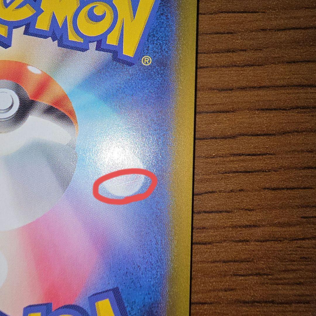 メイのはげまし SAR M3 ムニキスゼロ 115/080