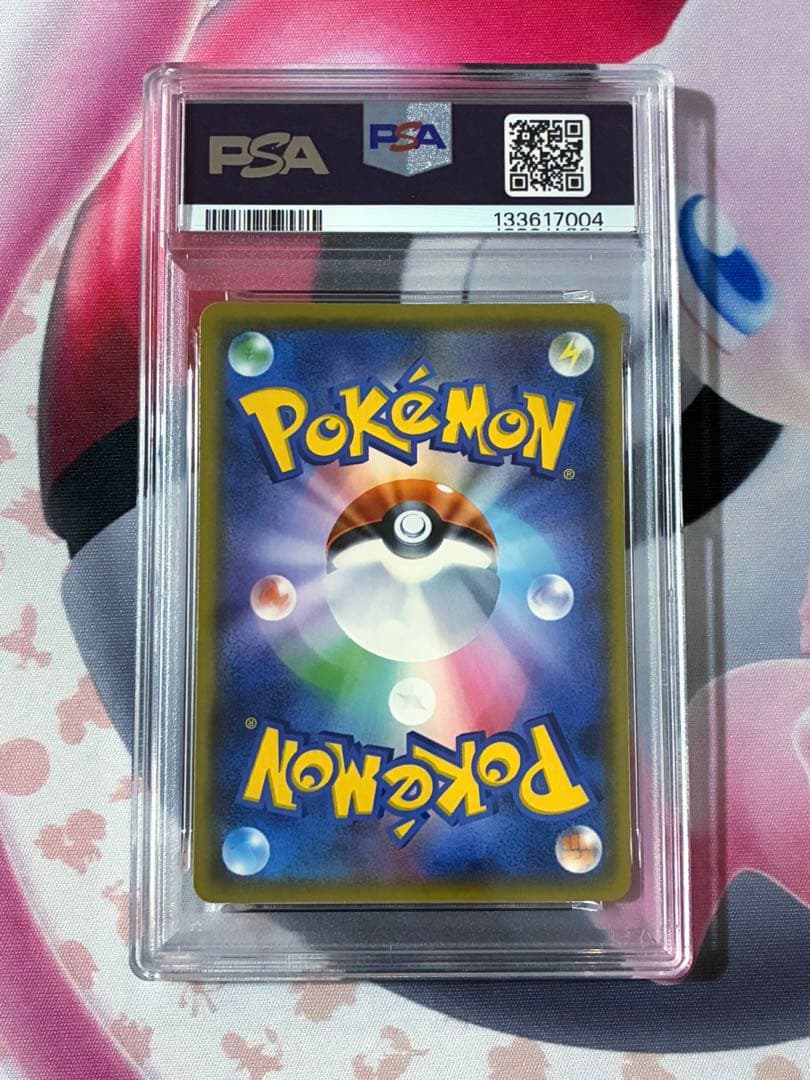 PSA9☆ピカチュウSM-P 207 輝くウルトラビースト★プロモ