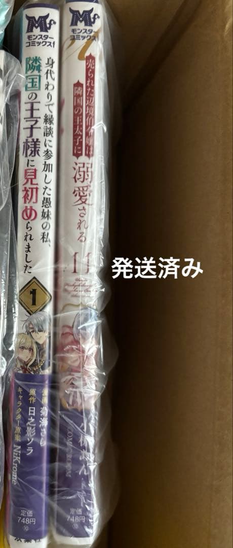 メシマズ女扱いされたので婚約破棄したら　おまとめ　専用①