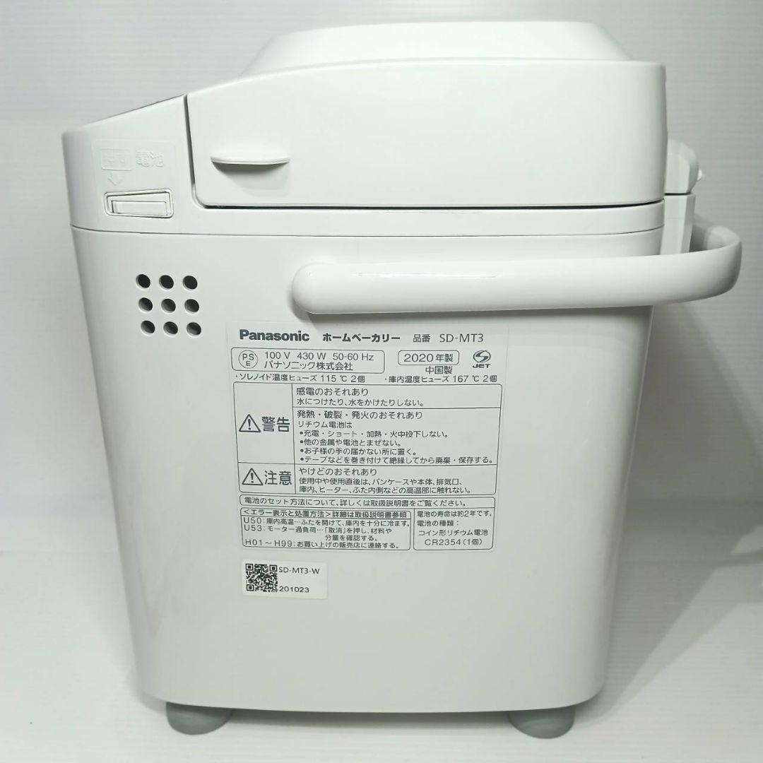 【美品】Panasonic ホームベーカリー 自動メニュー 自宅で本格パン 綺麗