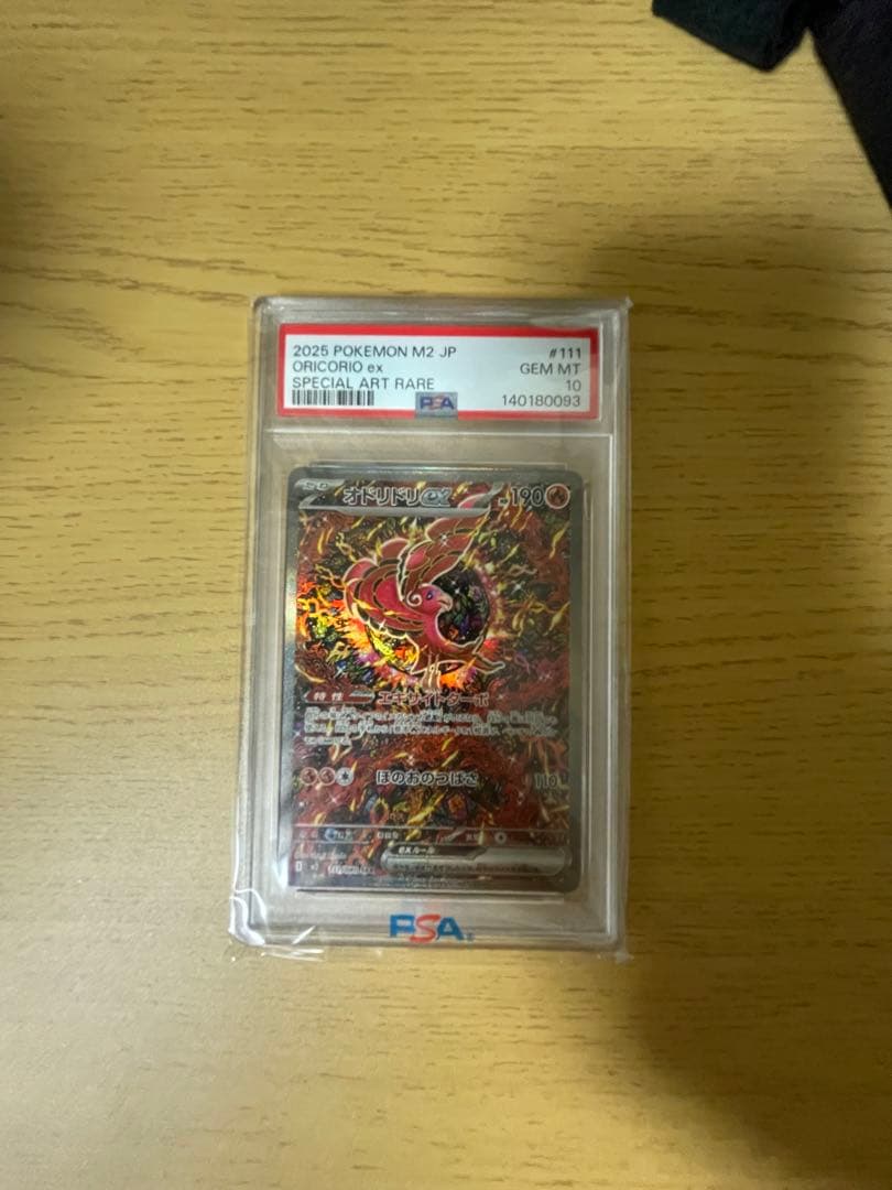 ポケモンカードpsa10 まとめ売り　引退品②