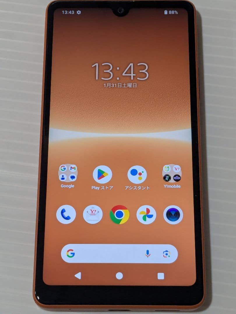 愛*様 Xperia Ace III A203SO ブリックオレンジ本体