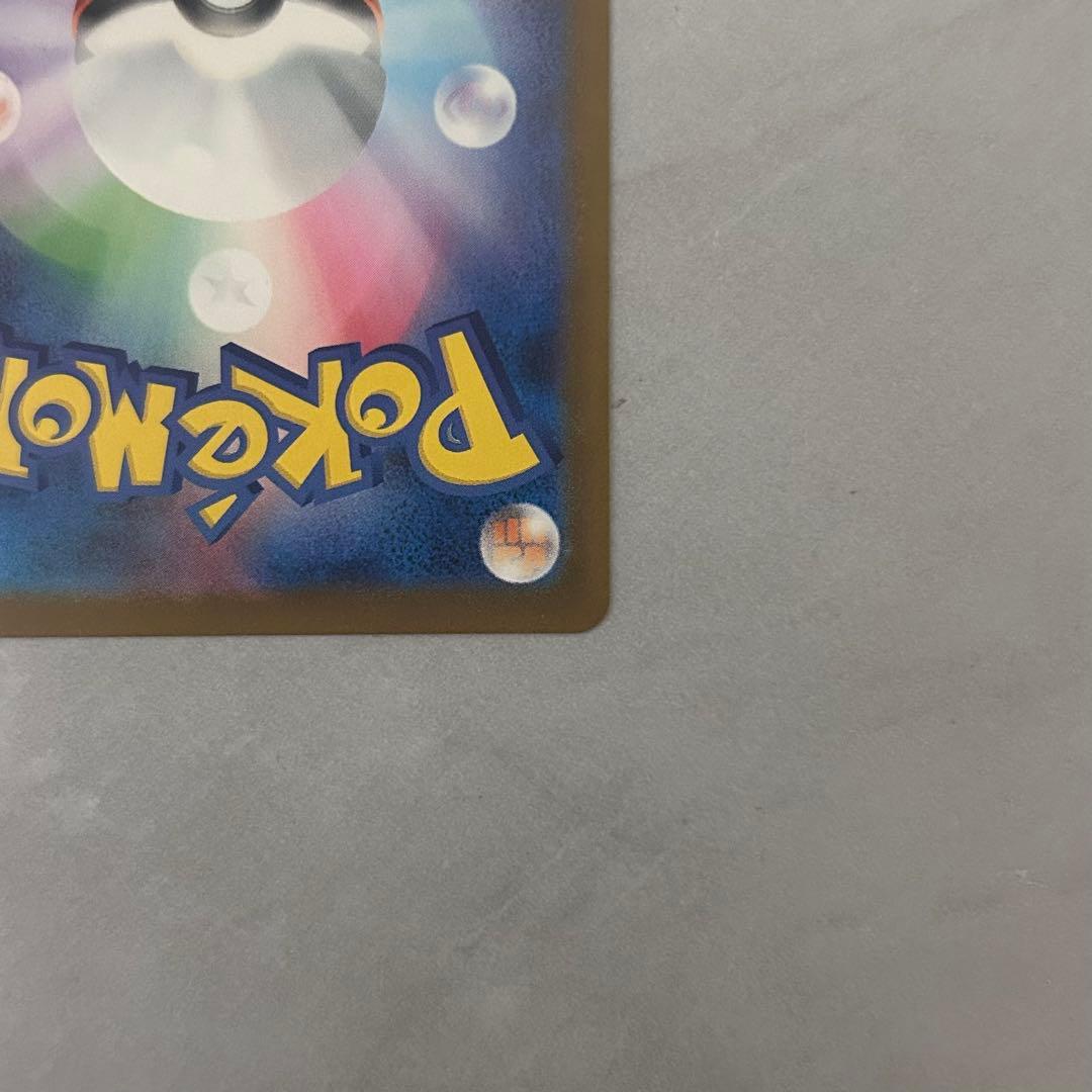 ロケット団のミュウツーex SAR MEGAドリーム　メガドリーム