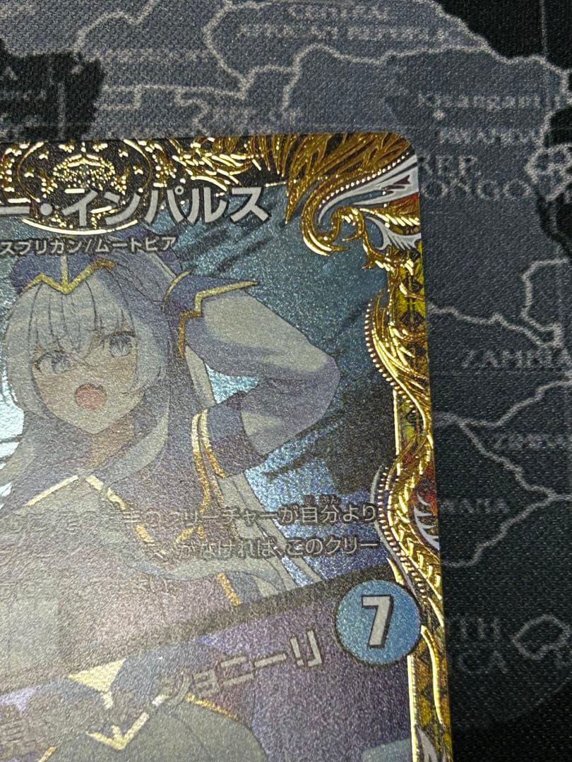 ブルーインパルス　真実を見極めよ、ジョニー！　金トレジャー