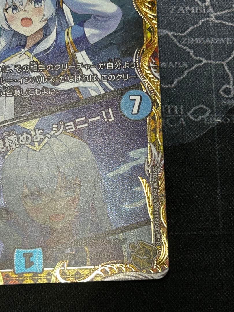 ブルーインパルス　真実を見極めよ、ジョニー！　金トレジャー