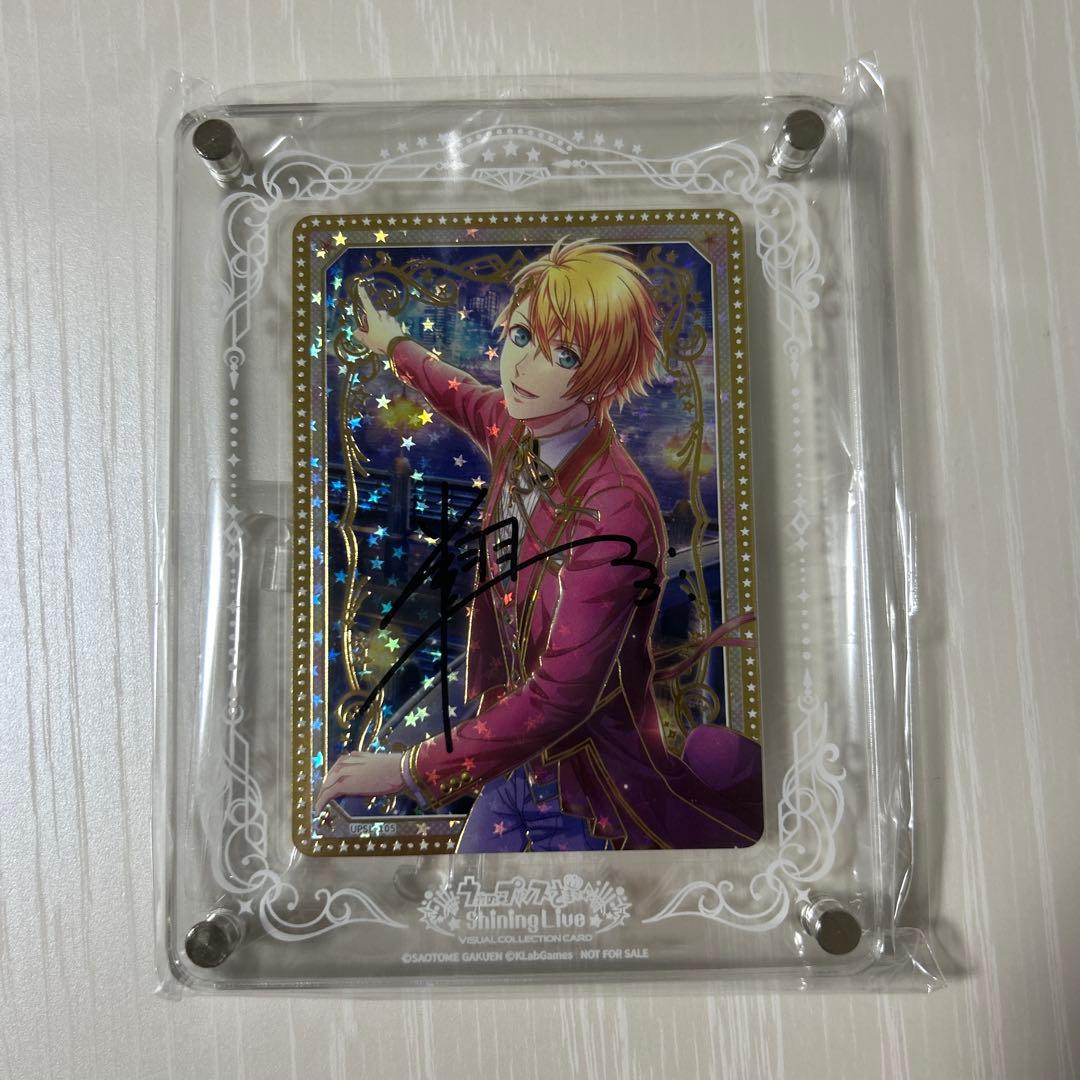 うたプリ シャニライ ビジュコレB賞 直筆サイン入りカード 特製スタンド 翔