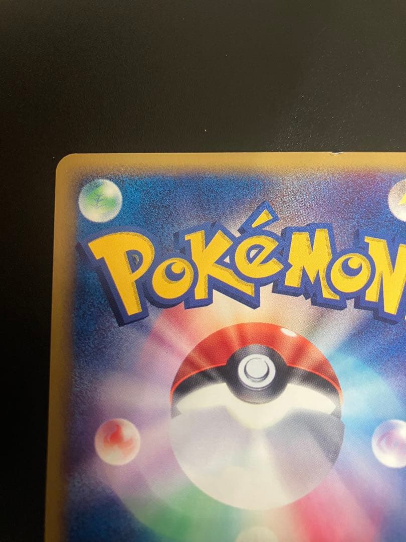 ポケモンカード サンダー 015/T トレーナーズ プロモ Zapdos