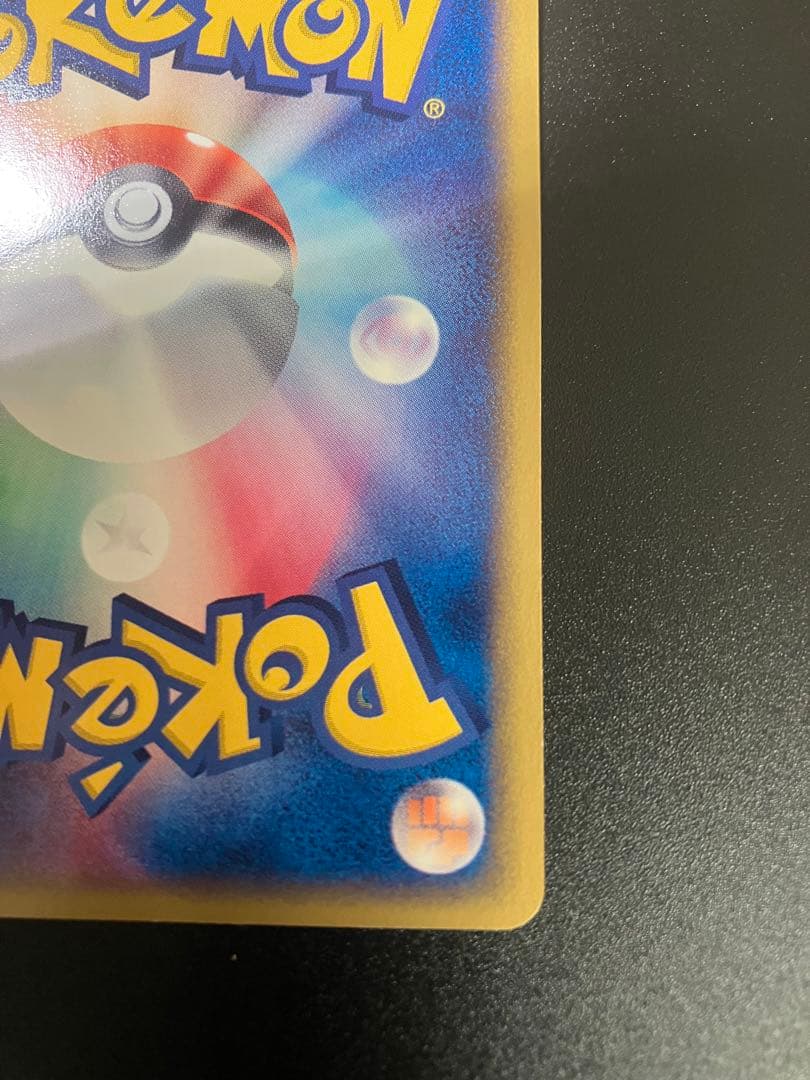 ポケモンカード サンダー 015/T トレーナーズ プロモ Zapdos