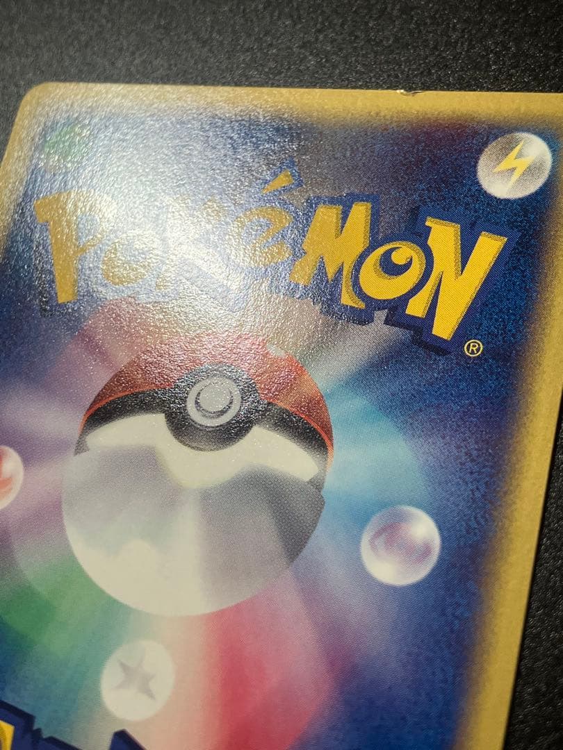 ポケモンカード サンダー 015/T トレーナーズ プロモ Zapdos