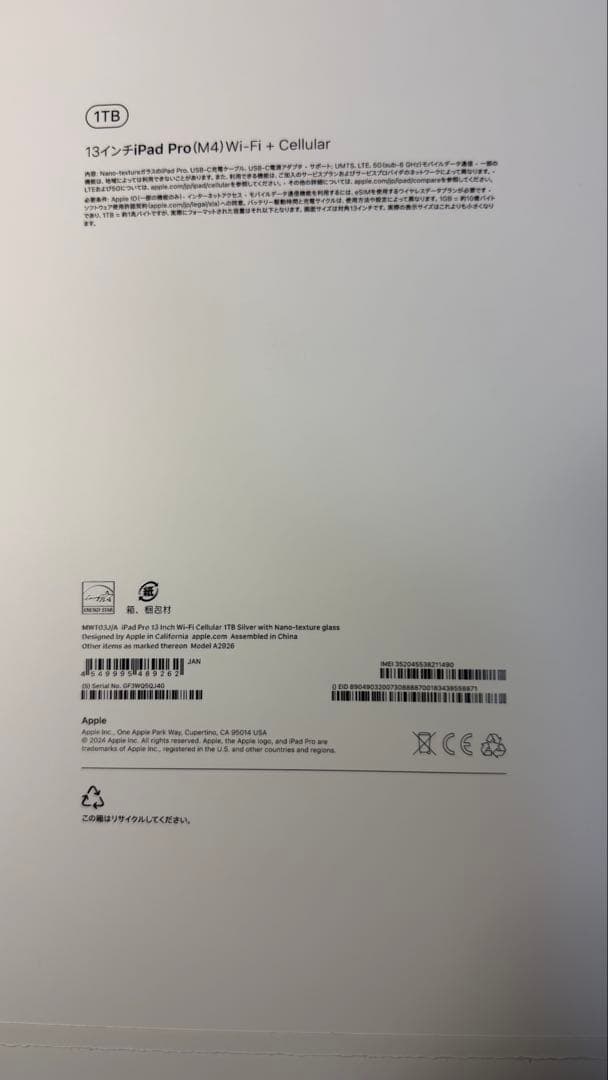 M4 iPad Pro 13” WiFi＋Cellular 1TB NT