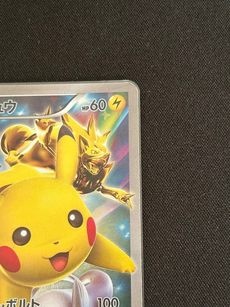 ピカチュウ バトルフェスタ2015 プロモカード