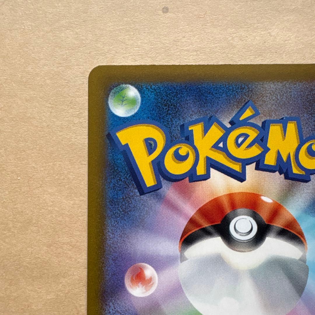 フシギソウAR psa10&ピカチュウex sar