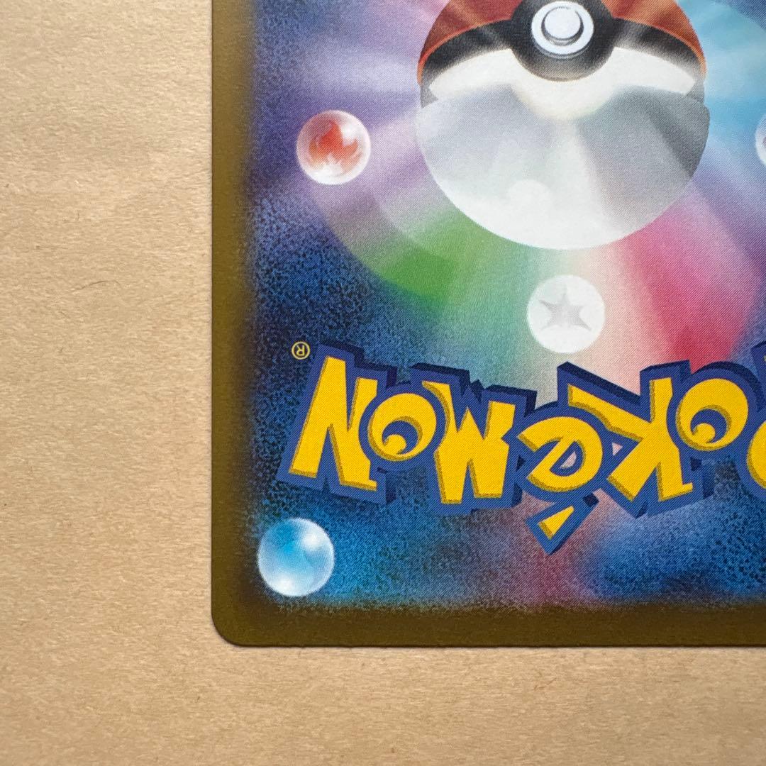 フシギソウAR psa10&ピカチュウex sar