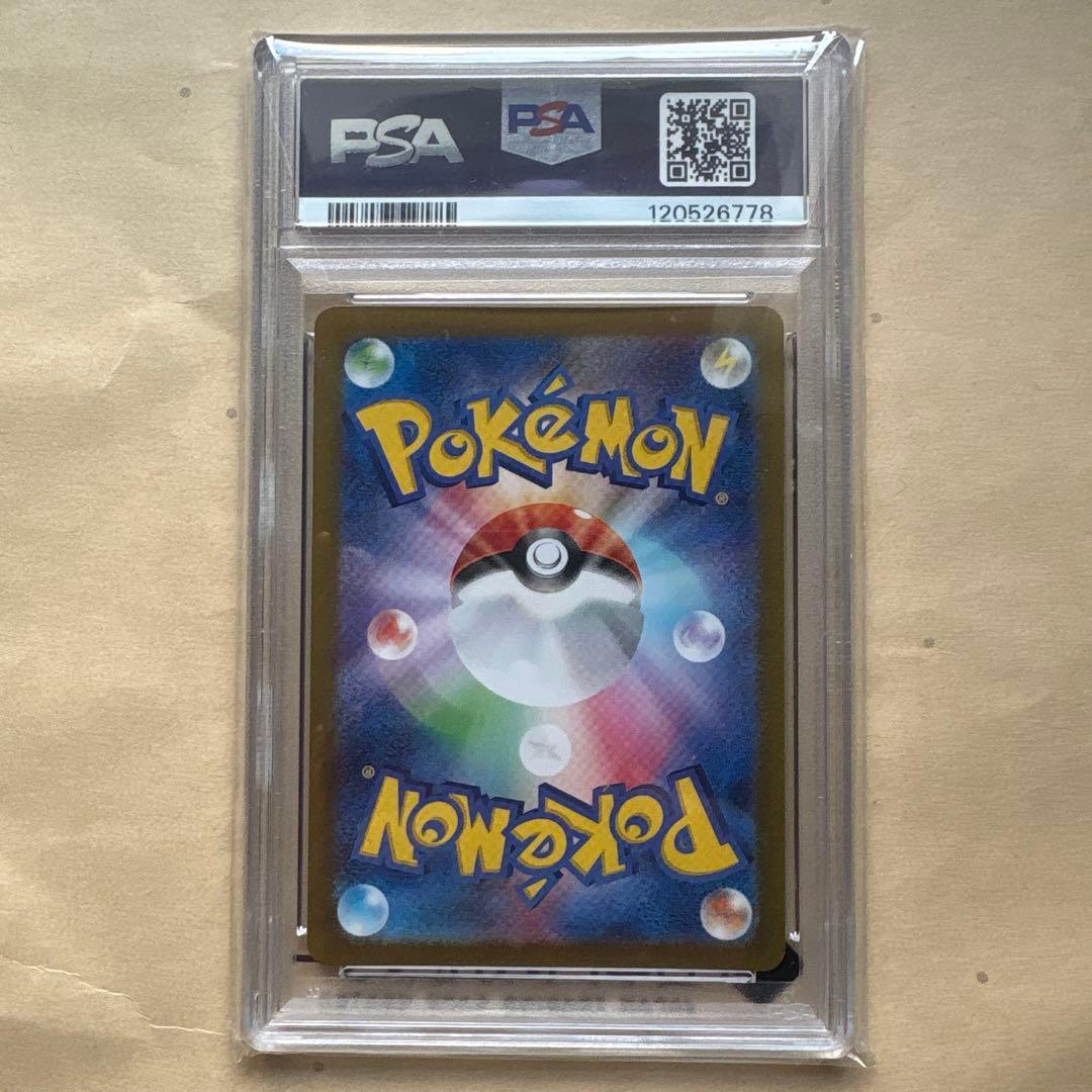 フシギソウAR psa10&ピカチュウex sar